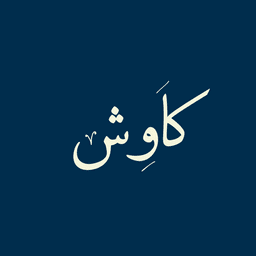 Kaavish